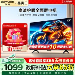 创维 43A3F 三重硬件护眼 43英寸智能电视机