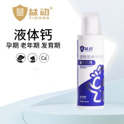 益动 宠物猫咪狗狗通用液体乳钙120ml/瓶 折耳猫钙粉钙片