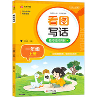 小巴掌童话一年级注音版。小学语文课外阅读经典彩图读物。带拼音儿童文学寒暑假推荐书目正版