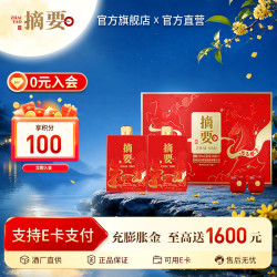 摘要 酒 2026年送礼摆柜 收藏 优级 酱香型白酒 53度 500mL 2瓶 礼盒装