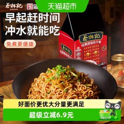 蔡林记 速食免煮武汉热干面大礼包早餐宵夜方便面泡面多包更满足