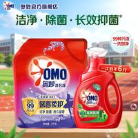 奥妙 99%除菌除螨洗衣液 全自动大师特调香氛液持久留香洁净去污渍组套 除菌1kg瓶+薰衣草香2kg袋