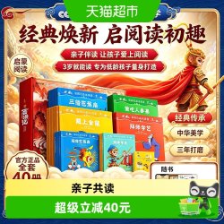 西游记绘本故事整套 3-6-8岁儿童绘本书启蒙阅读经典焕