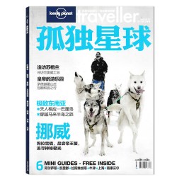 有磨损Lonely Planet孤独星球杂志2022年12月 聚散终有时  负责任的旅行 有态度的探索