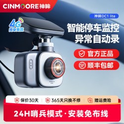 神眸 DC1 4G终身免流 360°可视无线行车记录仪