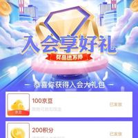 京东 丝芙格芮入会下拉领取100京豆