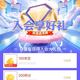 京东 丝芙格芮入会下拉领取100京豆