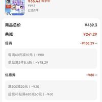 订单截图缩略图