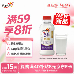 优诺 A2型β-酪蛋白 低温牛乳