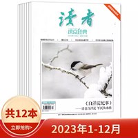 中国国家地理2026年/2025全年