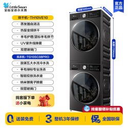 小天鹅 TG12VE10PRO+TH12VE10PRO 超微净泡 洗烘套装