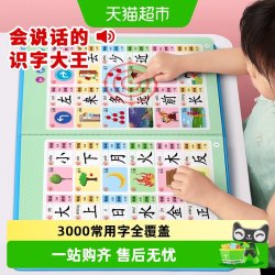 儿童识字大王3000字点读机认字卡片早教发声书幼儿园宝宝有声启蒙