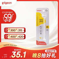 贝亲 宽口径奶瓶重力球吸管 原装配件 BA153