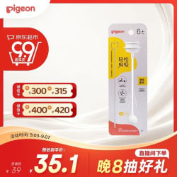 贝亲 宽口径奶瓶重力球吸管 原装配件 BA153