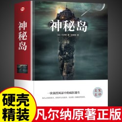 精装版2册 神秘岛+格兰特船长的儿女原著正版 凡尔纳科幻小说全集海洋三部曲