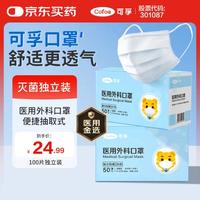 可孚 医用外科口罩 白色 100只