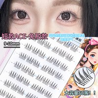 DREAM DEER 免胶爱豆10排假睫毛大容量三部曲女自然漫画女团分段太阳花