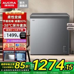 澳柯玛 [变频]澳柯玛202/252/312PHX家用卧式冷柜-38℃速冻大冷藏冷冻柜