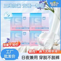 百亿补贴：婴舒宝 安睡裤粘贴式可撕早安裤可粘贴成人生理内裤