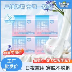 婴舒宝 安睡裤粘贴式可撕早安裤可粘贴成人生理内裤