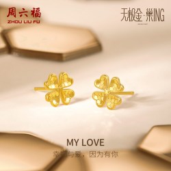 周六福 5G四叶草黄金耳饰女无极金计价足金耳钉送女友节日礼物