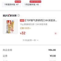 订单截图缩略图