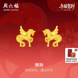 周六福 黄金5G计价足金耳饰本命年马年金马耳钉生肖马系列节日礼物