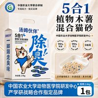 汤姆伙伴5合1木薯混合猫砂】除臭豆腐低尘不粘底家用幼猫沙专用