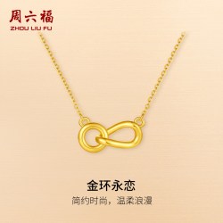 周六福 黄金5d硬金链坠女定价金环永恋项链百搭几何官方送节日礼物