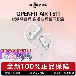 韶音 OpenFitAir T511开放式蓝牙运动耳机不入耳运动跑步耳机