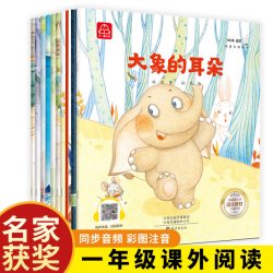 当当网 我爱一年级入学准备绘本一年级我来啦一年级阅读课外书必读带拼音幼小衔接5–6-8岁