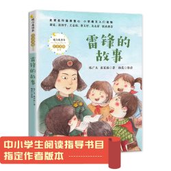 当当网正版童书 《罗布泊的孩子》徐鲁著