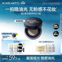 KATO-KATO 散粉定妆粉蜜粉 6.5g 裸色