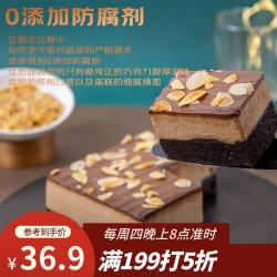 鲜京采 生巧核桃布朗尼蛋糕360g