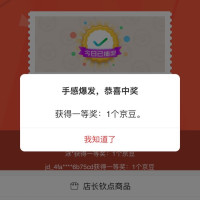 京东 抽奖1京豆、入会5京豆 萤石监控摄像京东自营专区