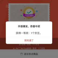 京东  抽奖1京豆、入会5京豆  萤石监控摄像京东自营专区