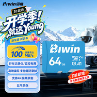 佰维 高速存储 MicroSD内存卡  64GB