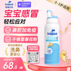 舒德尔玛 生理盐水 婴幼儿洗鼻水  婴幼儿100ml(0-3岁） 100ml 100ml