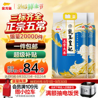 金龙鱼 乳玉皇妃生态稻花香2号 5kg*2袋