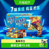 88VIP：趣多多 曲奇饼干七彩礼盒巧克力味缤纷组合装网红休闲零食品分享装