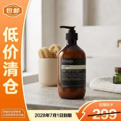 伊索 润发乳500mL 香柠檬雪松护发素 顺滑柔顺酒店款 新旧版本随机发