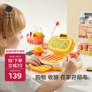 babycare 仿真收银机生日礼物男女孩玩具套装儿童早教益智模拟扮演套装