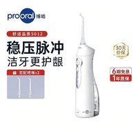 博皓 5012脉冲式电动冲牙器 一年质保 配2喷嘴