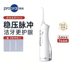 博皓 5012脉冲式电动冲牙器 一年质保 配2喷嘴