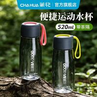茶花 随身运动炫彩水杯带提绳密封防漏水杯食品级材质运动水杯 黄色随行杯-520ml