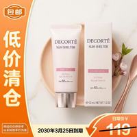 黛珂 多重亮护素颜乳10 35g