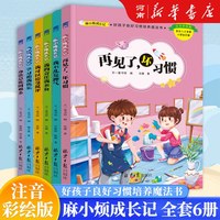 半小时漫画系列全套陈磊中国史