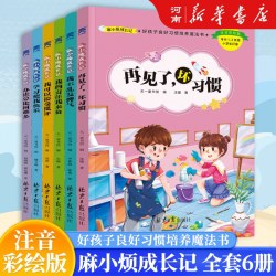 半小时漫画系列全套陈磊中国史