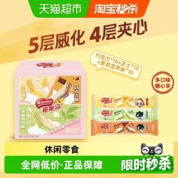 雀巢 脆脆鲨威化饼干混合口味30条