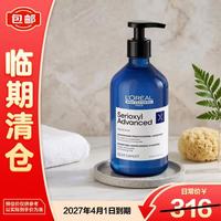 欧莱雅PRO 净爽星河瓶500ml丰盈蓬松洗发水控油强韧